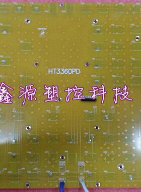 机按键板全新海天360HT3现货注塑 双面板PD出售按键板机弘讯色