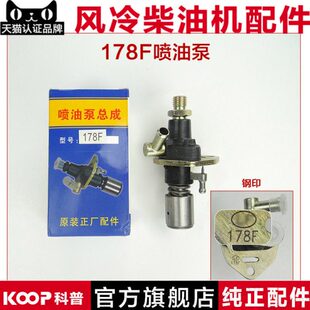 喷81 2配件F 柴油发电机冷6F风18喷油器总成19油泵7微耕机A