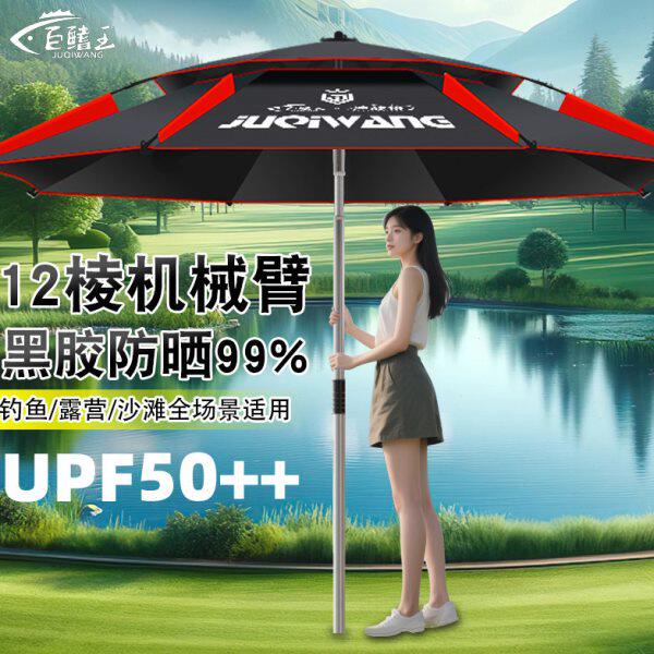 万向专用雨伞便携式钓鱼伞遮阳伞露营2025钓伞大新款黑胶钓鱼户外