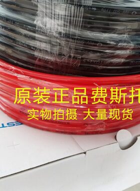 - PU14 4N-RTBL原装IS 6软管 -现货FESTO气管 16H 83-- 1012-SW