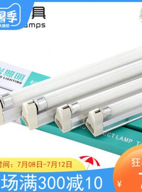 wT日光灯管w16w8w4T灯管12w24w20架28单全套w支架包邮26225w荧光6