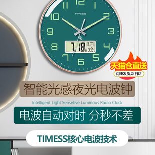 饰个性 TIMESS夜光电波钟电子钟表客厅家用静音挂钟轻奢装 创意时钟