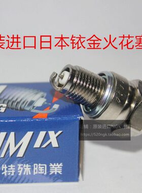 进口X4I41F 27C6H29 S1042R对应693 NGK铱金火花塞03 9952727