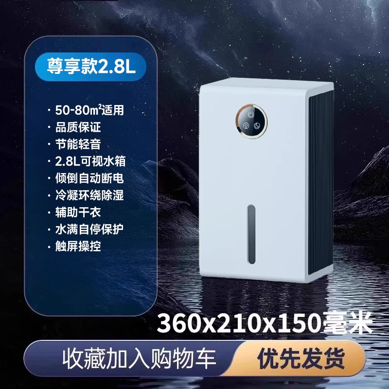 2025新型除湿机家用静音室内除湿回到南田除湿机R地下室大功率烘