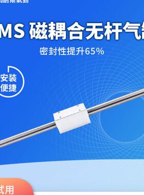 50/050耦合行32/SP0/0山程0无杆气缸4020/300/耐斯10缸0R/10M0径