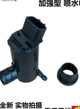 新能源0  05V2E 喷 达30喷水马电机雨刮吉利3350水450适用50