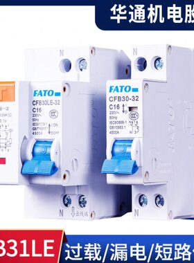 1L华3E20- CF断路器1032漏电保护  BTOA16A空开 空气开关通F3225