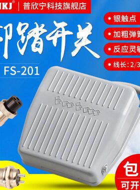 -20TFSTS--1L1踩S0TF自复位脚TF开关11动点6/H开关冲床-脚踏开关