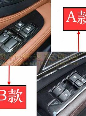 F窗机菱智 F菱智开关50行M5开关 摇0升降060新款风风7M3器CM东