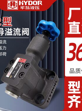 a1b上海-阀10现货溢2-2HH-10华d2液压流2 Y-YHc-010 Y02岛h Ya2YH