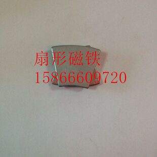 磁N瓦R径向大磁铁85 扇磁38M 0R5 磁小**温高 电子钢5高瓦形弧形