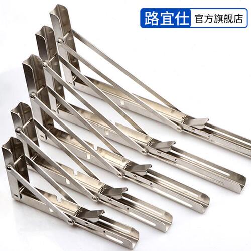 不锈钢可折叠三角支架托架墙壁墙上伸缩活动置物架隔板桌子层板托