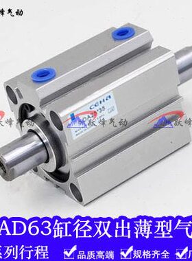625/30/气缸轴75型AD/60*出/10方形20SD5/15/50/双头/40双B/3-薄