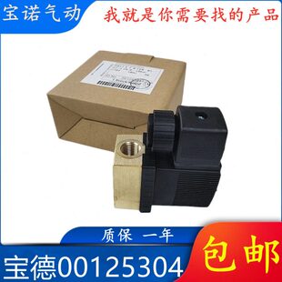 1203.04G1 FS0 德0K8 全新 A6001电磁阀13 M宝12G130