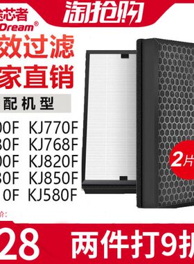 适配IAM空气净化器KJ700F滤芯800F/770F/780F/580F/850/830过滤网