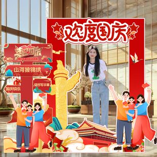 饰打卡相框背景墙kt板 国庆节场景氛围布置10.1国庆商场门口活动装