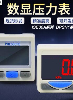 0DP精密高精度负压 亚德客压力开关SP真空表数显压力表30 10开关1