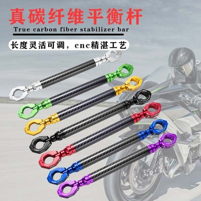 小牛U+B UQI N1S 九号电动车改装碳纤维平衡杆龙头加强Z杆扩展支