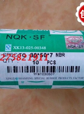 55*56*57*58*60*62*72*8 NQK进口骨架油封TC型双唇密封件大全尺寸