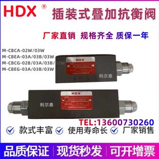 JBX装 CHCA 3A式 3WBCB0 B2CA插M0平衡 3抗衡B2WM0C0阀 D阀