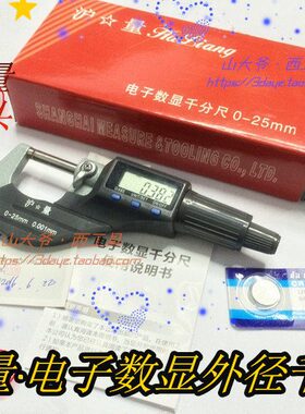 25外径千分尺mm50卡器厘-量沪0-测微千分尺-75数显电子0-10螺旋分