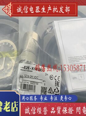 传感器C E2E8MX1现货-230供应  8M0现货13X1 -E2E全新CCX