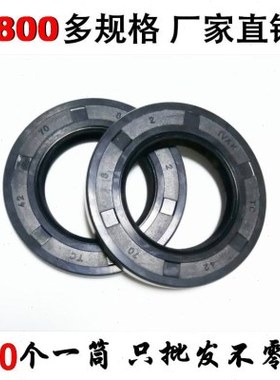 54068骨架油封7/C胶////T/青//250*85/丁5大全6010512密封圈x55