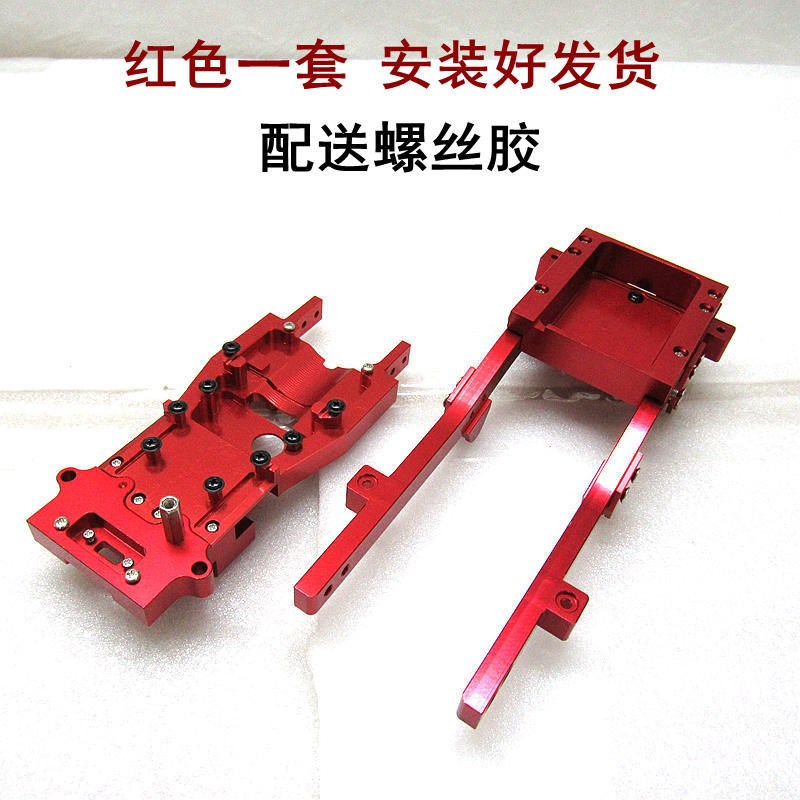 顽皮龙D12 WPL模型车 升级件 改装件 CNC工艺 V金属车架 大梁