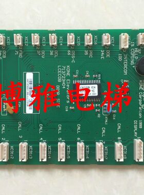 3H01通力71H/5A/K轿厢通讯13720板772///H0G1M750413电梯