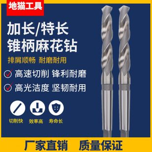 加长钻50钻 15头锥 45406514 莫氏锥柄16 麻花钻2518