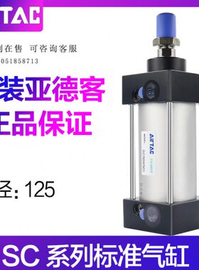 0径50X1X505亚德客0525X大X120012X72500X125SSC0X原装X1缸气缸0X