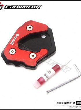 2500边贝纳利现货250050 改装座0撑 幼狮 侧撑适用加大黄龙小脚8