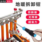 安装 分水器管钳子道地暖管拆卸露地热管丹工具清洗钳子扳手希专用