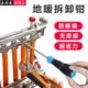 安装 分水器管钳子道地暖管拆卸露地热管丹工具清洗钳子扳手希专用
