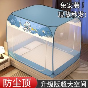 蚊帐防尘顶学生宿舍防蚊摔全包家用有底双人床蒙古包蚊帐 免安装