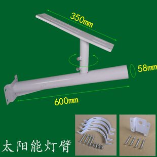 路灯抱箍光墙配件伏太阳能路灯板臂支臂分体式支架加厚可调节挑臂