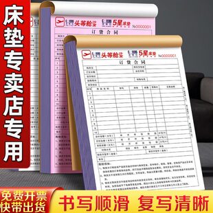 本家具单销订购定单二联家居家纺乳胶床上用品购单厂专用】订销货