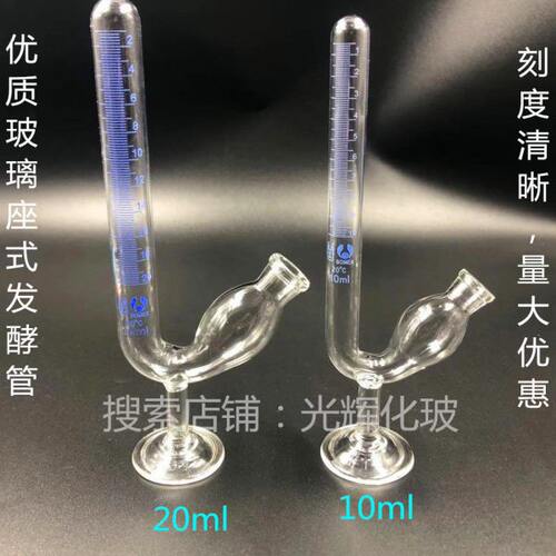 ml 座m管  管玻璃l/精准 l 发开发/20式票酵可酵10清晰刻度m50