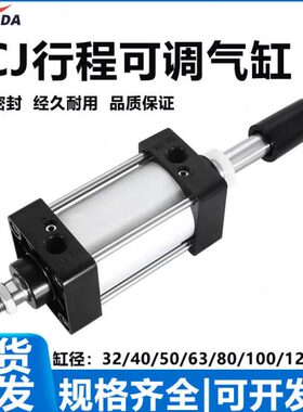 /51040J行X1/8调节12/5003/0X/程05032/650016可调气缸SC/气动0-S