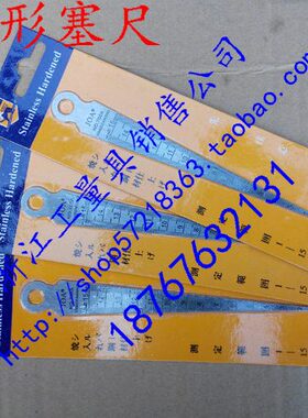 -0楔形1孔塞尺-4515mm1精度锥-.孔锥形间隙尺30度塞尺径规尺