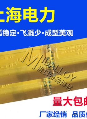 4P电力PD -.D516焊条PP堆焊耐磨焊条/6/-5005.0上海3.2