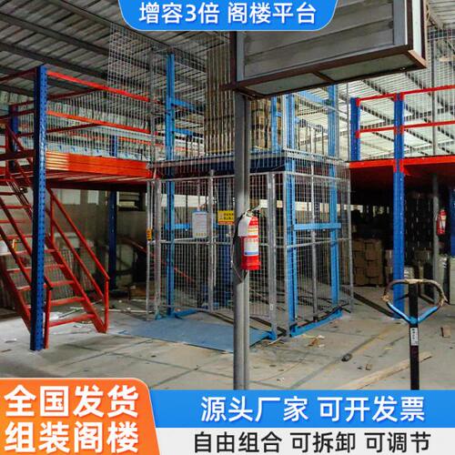 厂家仓库阁楼货架平台双层式阁楼钢结构阁楼平台货架厂家定做