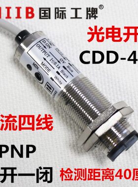 线D四+常闭  24vNPP 常 光电开关P直-式40CD传感器 流 开漫反射