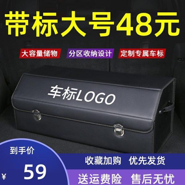 多功能置物盒车内装饰车载储物箱后备箱汽车用品整理收纳箱尾箱子,汽车用品/电子/清洗/改装,车载收纳箱/袋/盒,淘宝优惠券,粉丝福利购,淘宝优惠卷