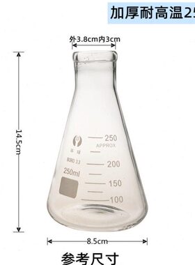 150 锥形ml瓶0l250m0玻璃m10lml5001050m三角0m烧瓶l