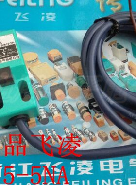N飞JN-A传感器型电感流凌直5PN浙江常开接近开关式接近5三线TF