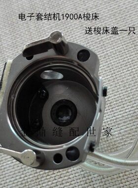 打00A0梭19套配件床座斧0大床 电子大枣机结结A套机机19