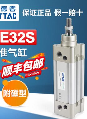 亚德客0气缸5X//75//1508标准SE3220/0原装/50气动/0127510-/125S