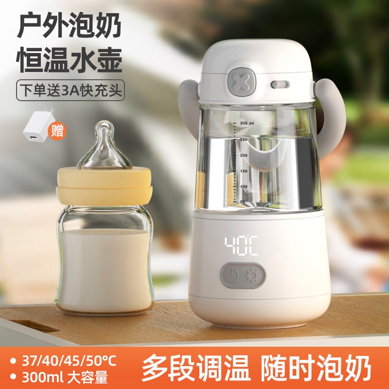 鲸之爱恒温c壶婴儿外出专用无线便携式恒温水杯冲奶神器保温调奶