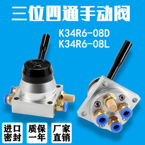 气动开关手动阀手转阀一进两出K34R6-08D气缸控制换向气阀手板阀L